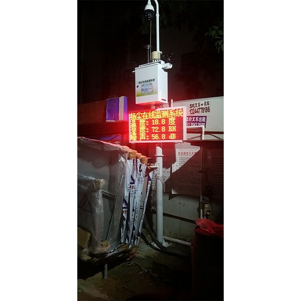 12.14深圳工地揚塵檢測設備項目