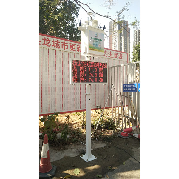 12.06深圳工地揚塵監(jiān)測儀項目