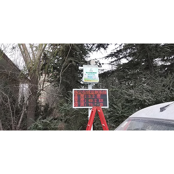 12.16陜西銅川揚塵檢儀項目